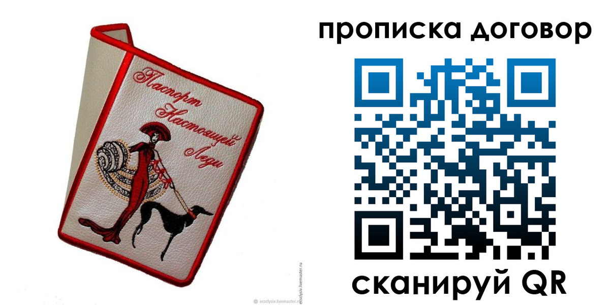 временная регистрация госуслуги в Ачинске