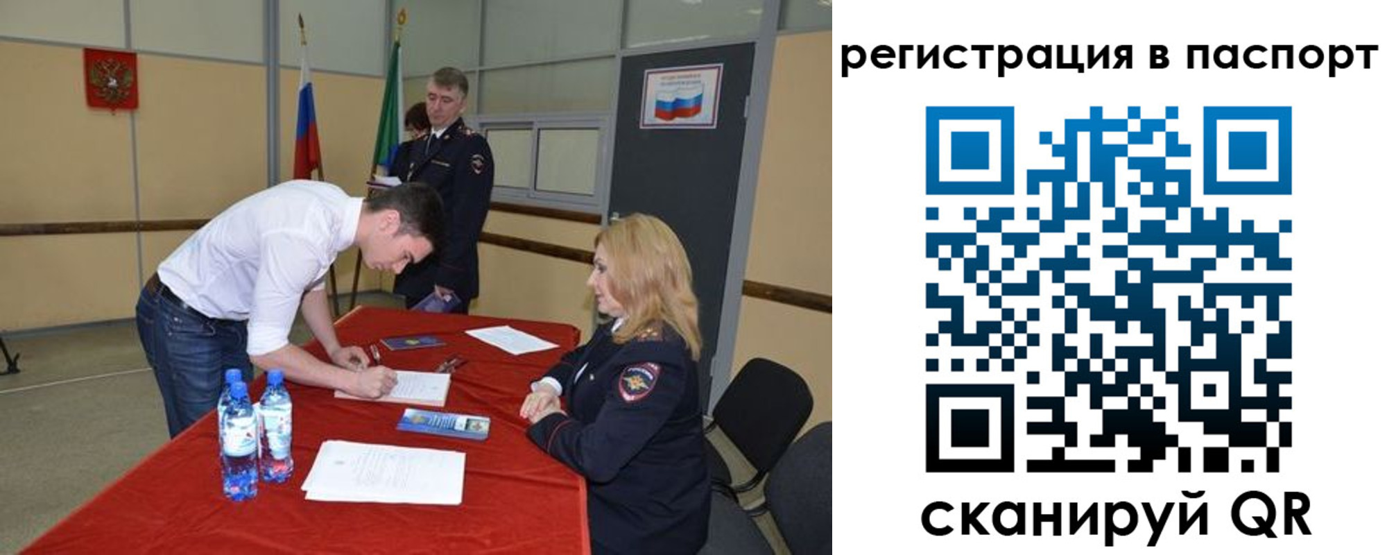 временная регистрация госуслуги в Ачинске