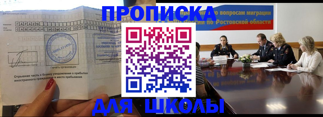 прописка паспорт в Ачинске