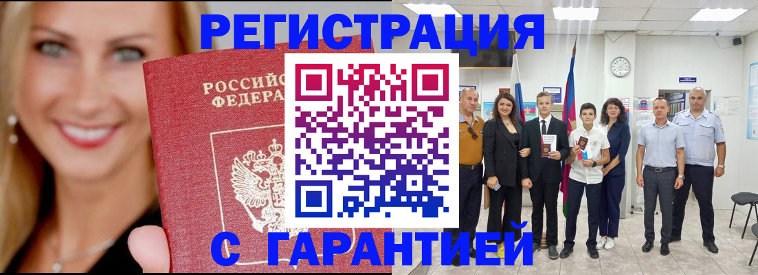 временная регистрация госуслуги в Ачинске